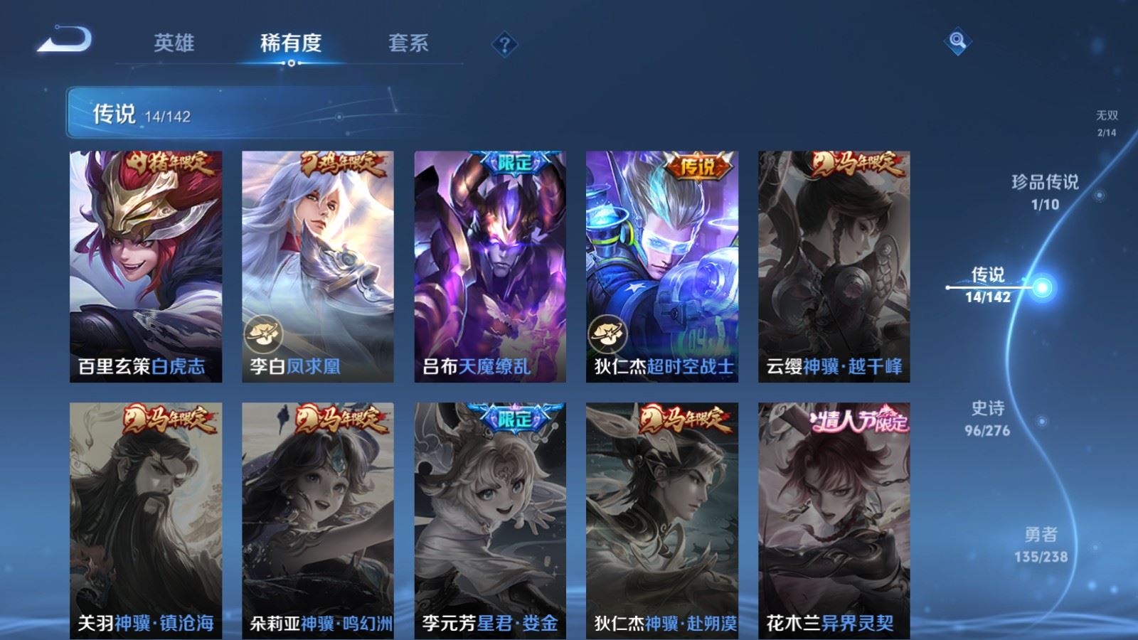 WZCMW4302453王者荣耀账号详情图8