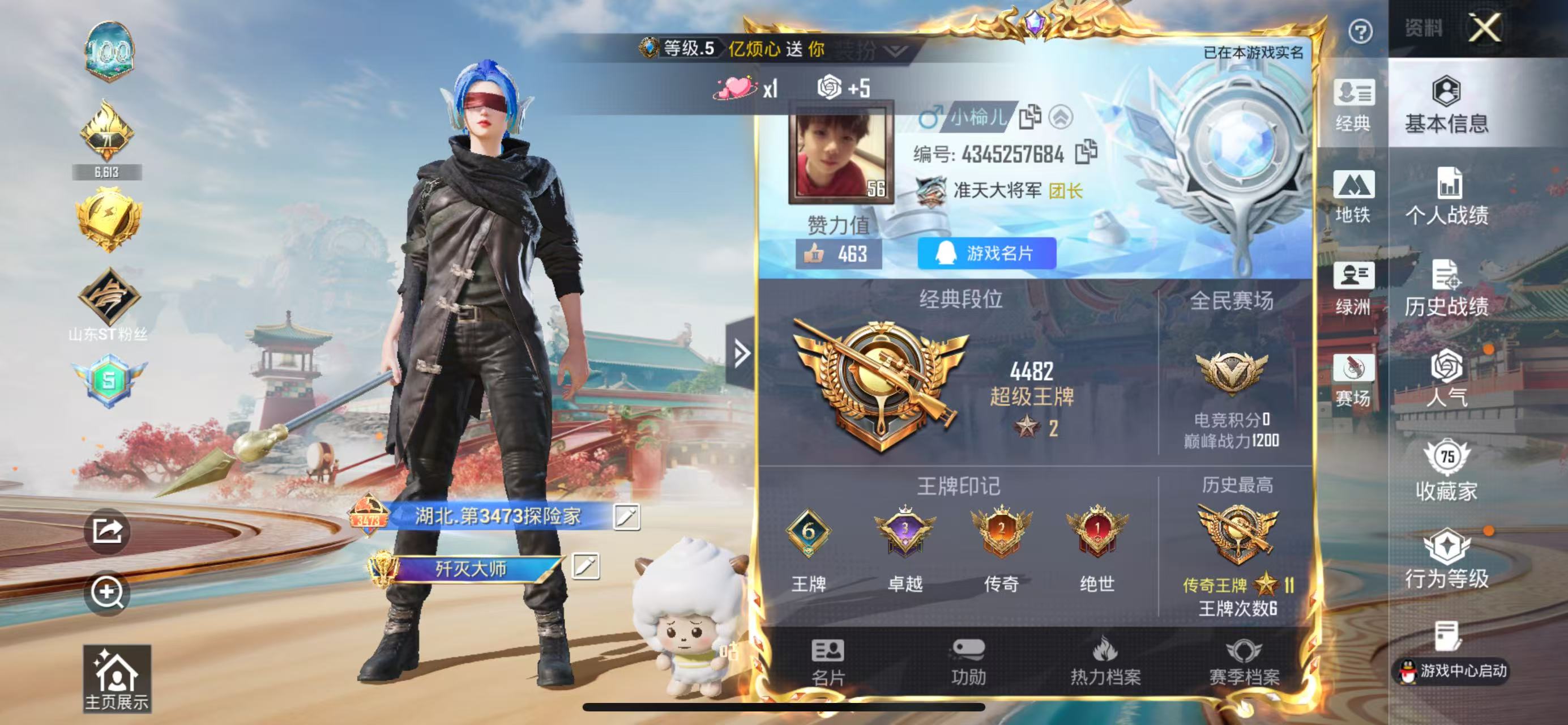 HPSJ4152973和平精英账号详情图3