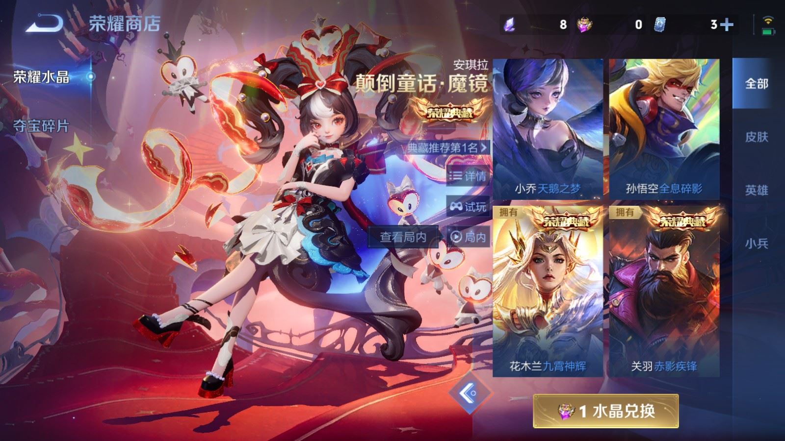 WZCMW4293682王者荣耀账号详情图28