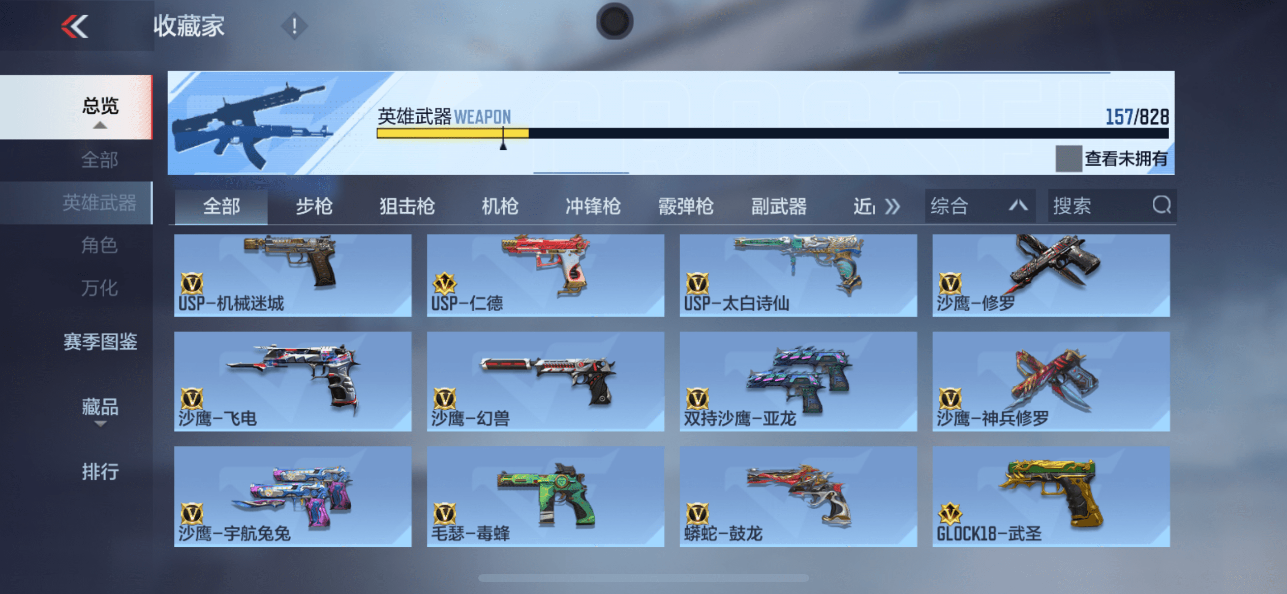 CFMLX440471枪战王者账号详情图12 CFMLX440471枪战王者账号详情图12