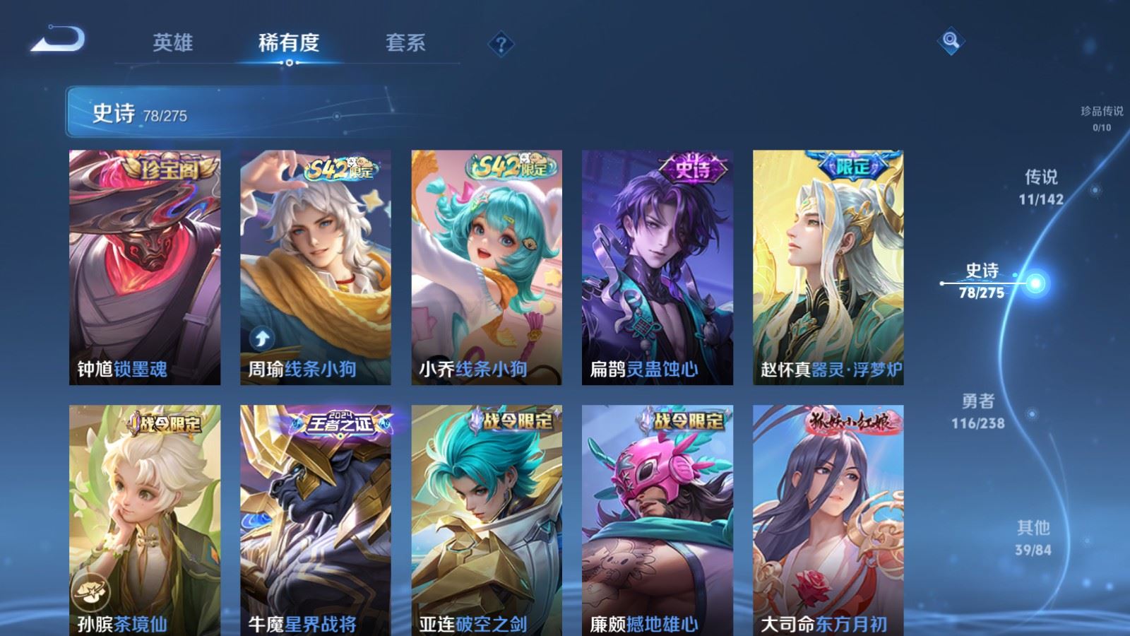 WZCMW4294025王者荣耀账号详情图8