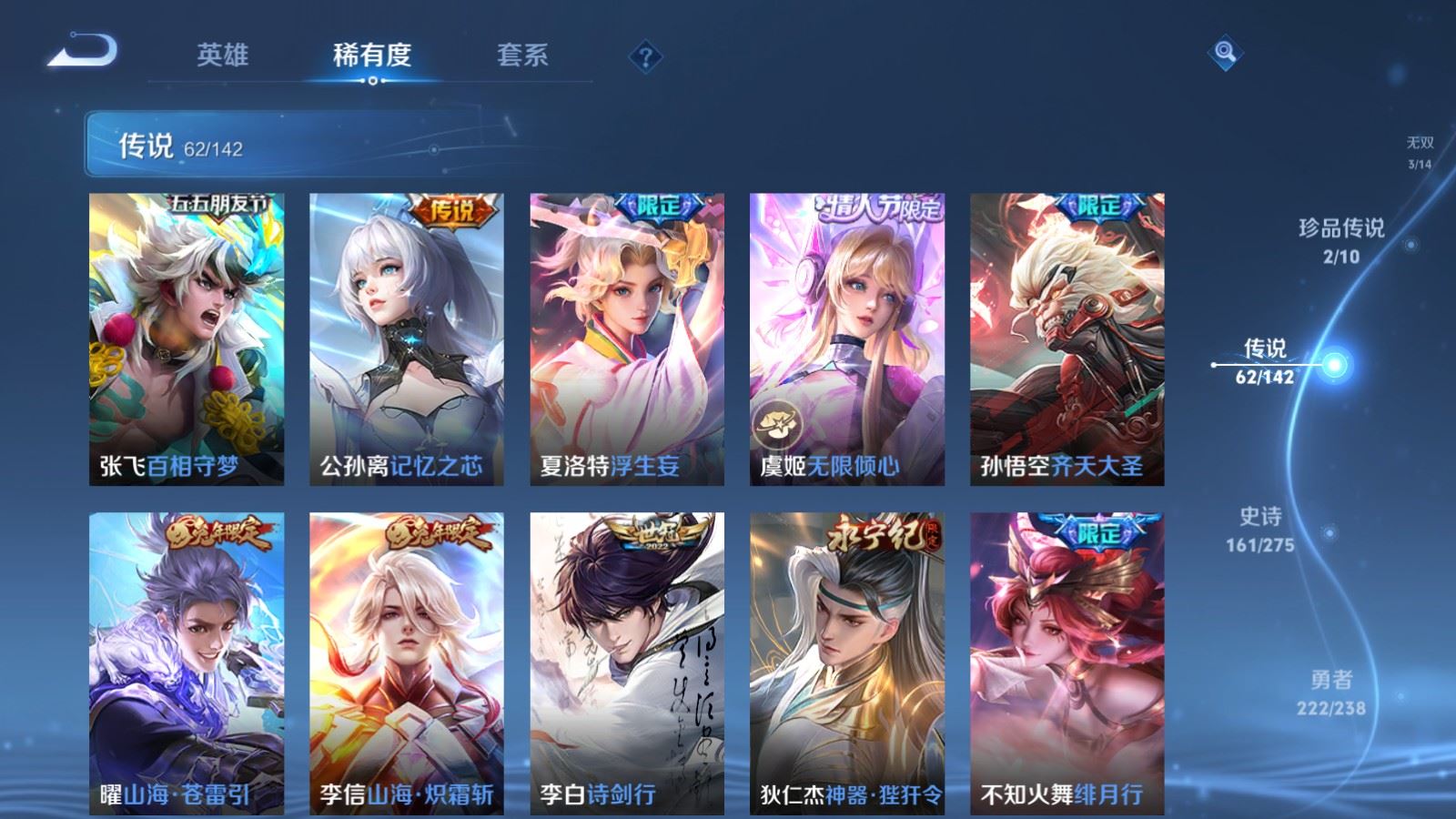 WZCMW4293782王者荣耀账号详情图9