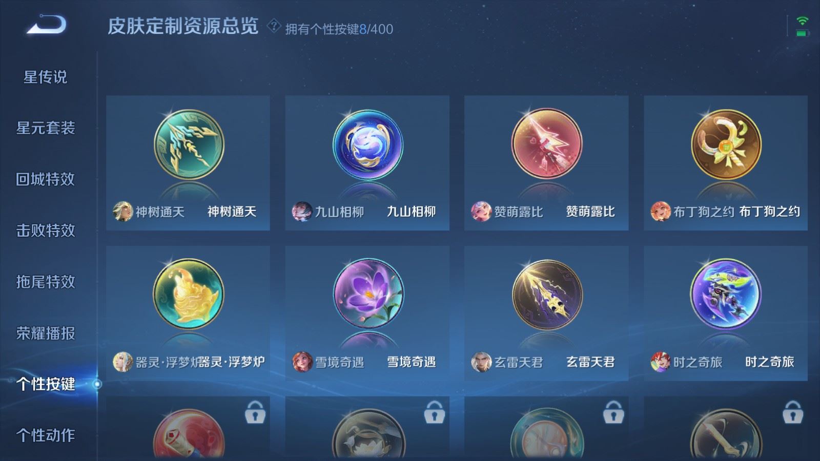 WZCMW4294007王者荣耀账号详情图18