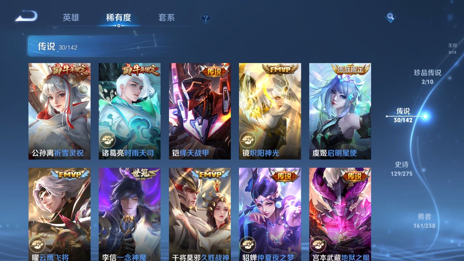 WZCMW4293763王者荣耀账号详情图8 WZCMW4293763王者荣耀账号详情图8