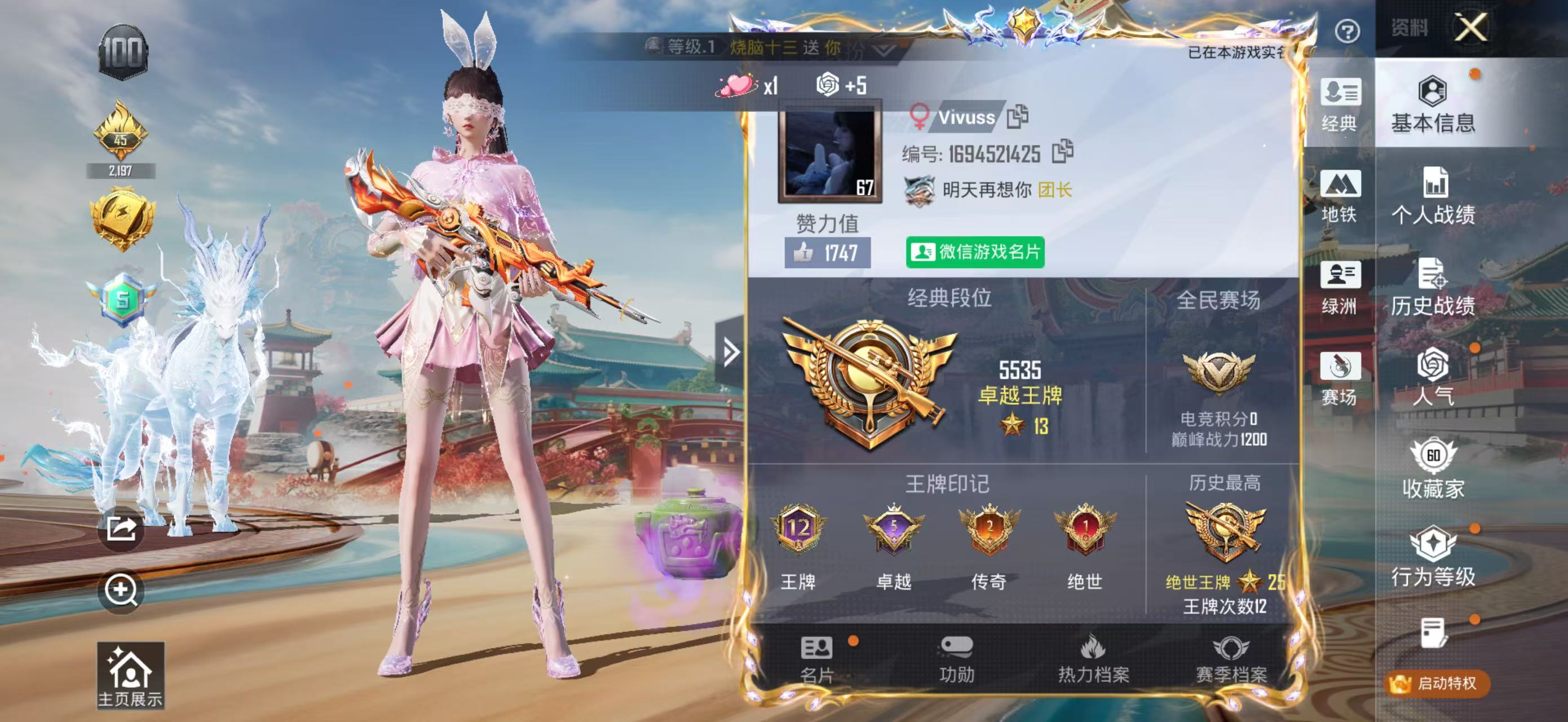 HPSJ4152429和平精英账号详情图3