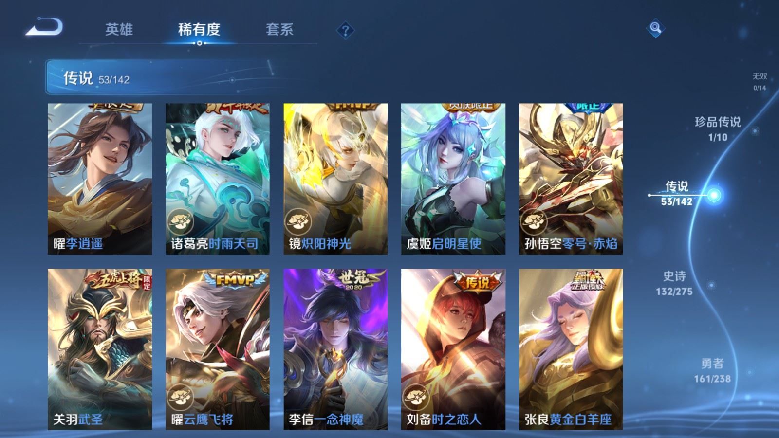 WZCMW4293910王者荣耀账号详情图9 WZCMW4293910王者荣耀账号详情图9