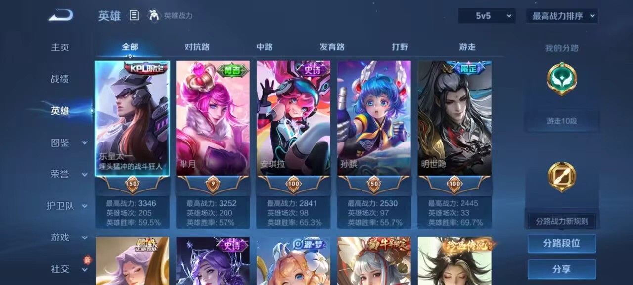 WZCMW4293365王者荣耀账号详情图4