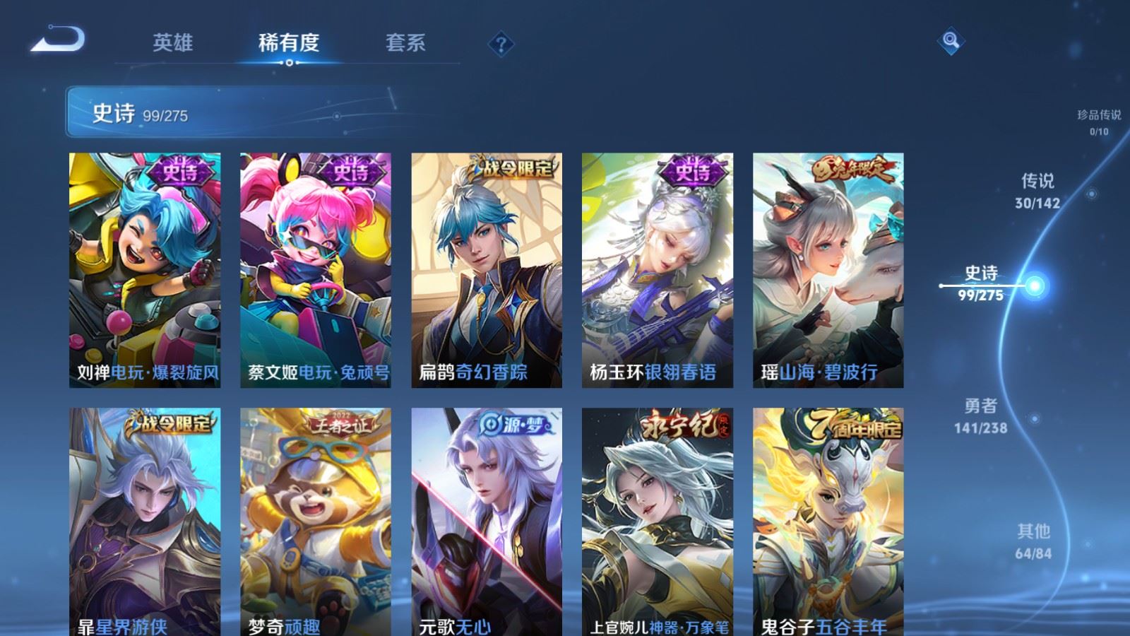 WZCMW4294262王者荣耀账号详情图13 WZCMW4294262王者荣耀账号详情图13