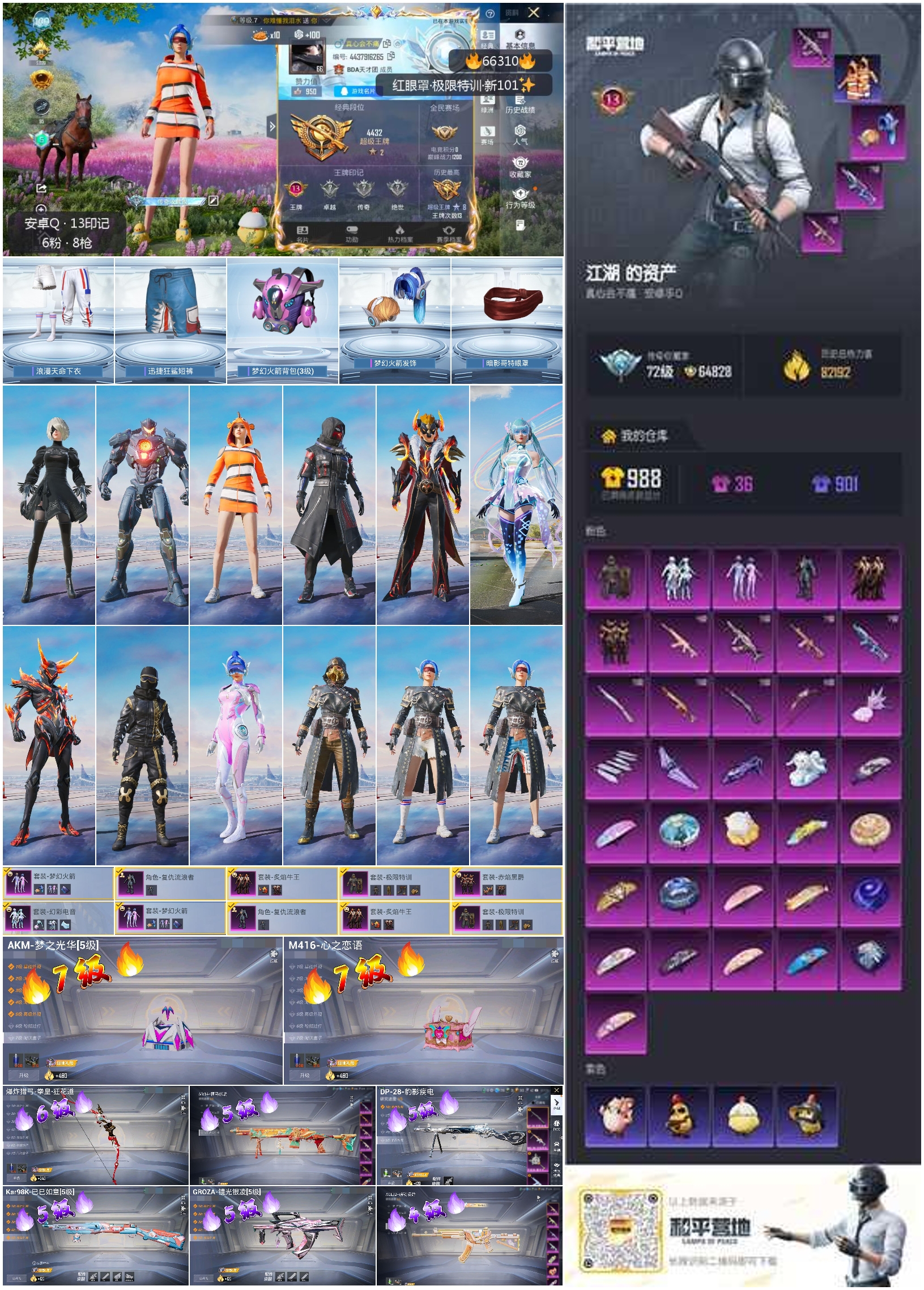 HPSJ4152912和平精英账号详情图4