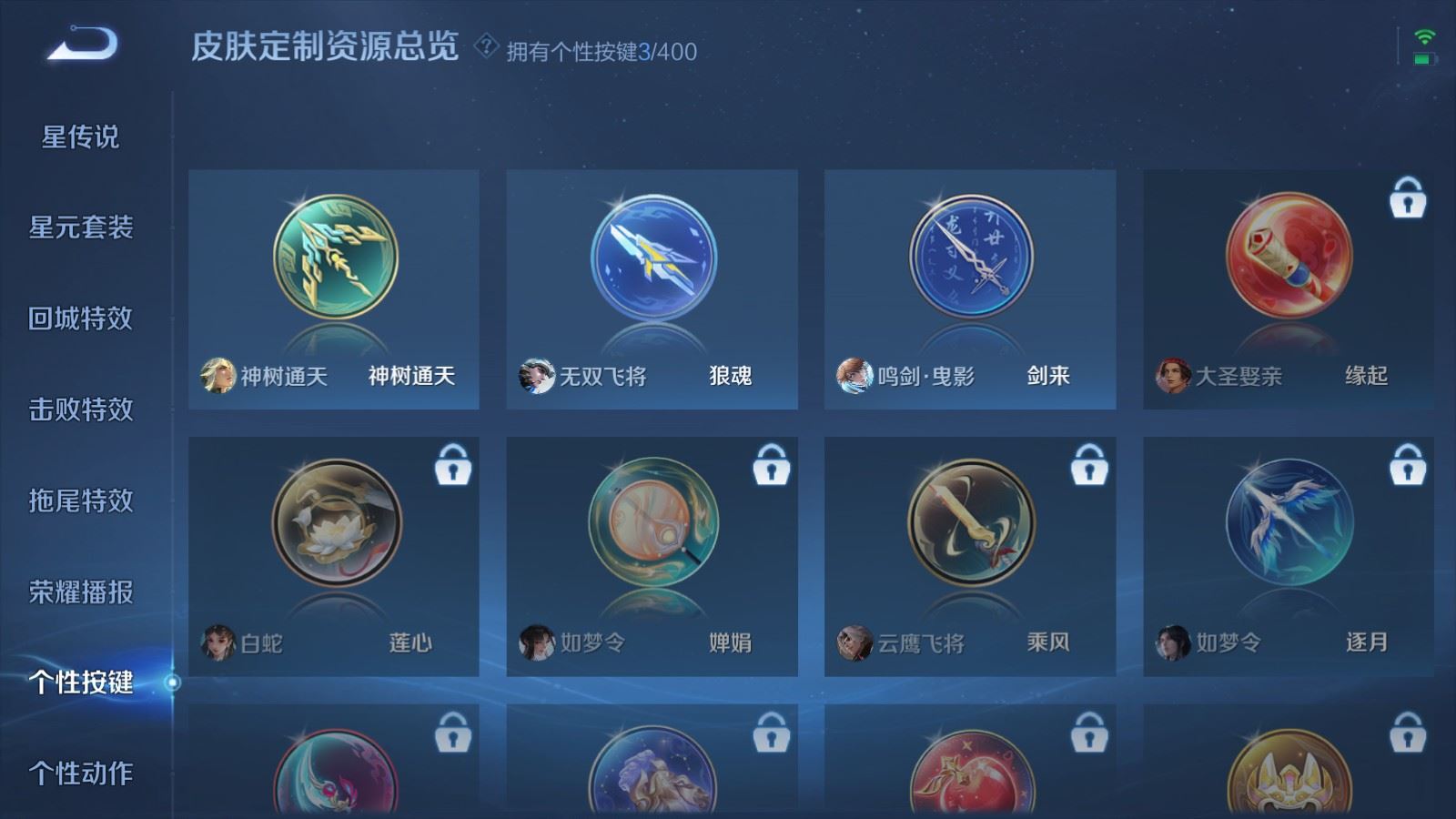 WZCMW4293603王者荣耀账号详情图19 WZCMW4293603王者荣耀账号详情图19