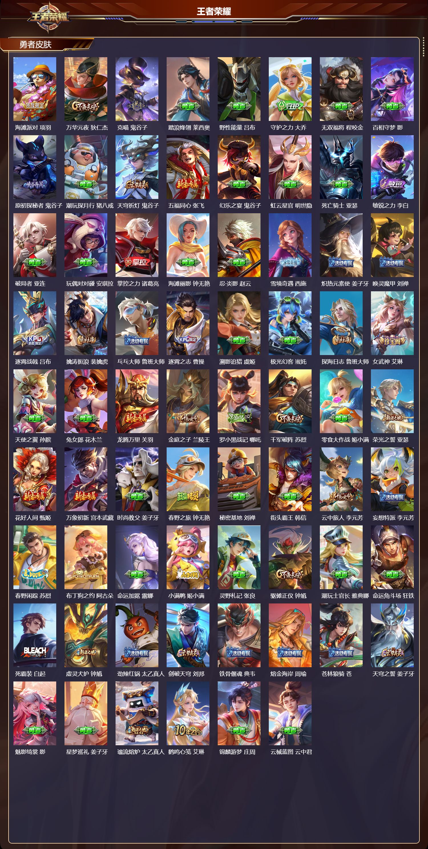 WZCMW4293476王者荣耀账号详情图6