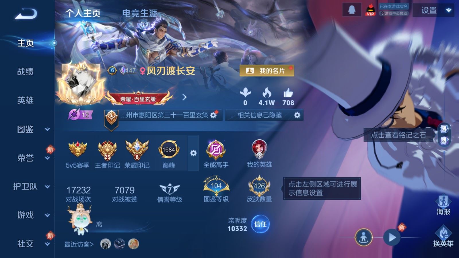 WZCMW4293978王者荣耀账号详情图1