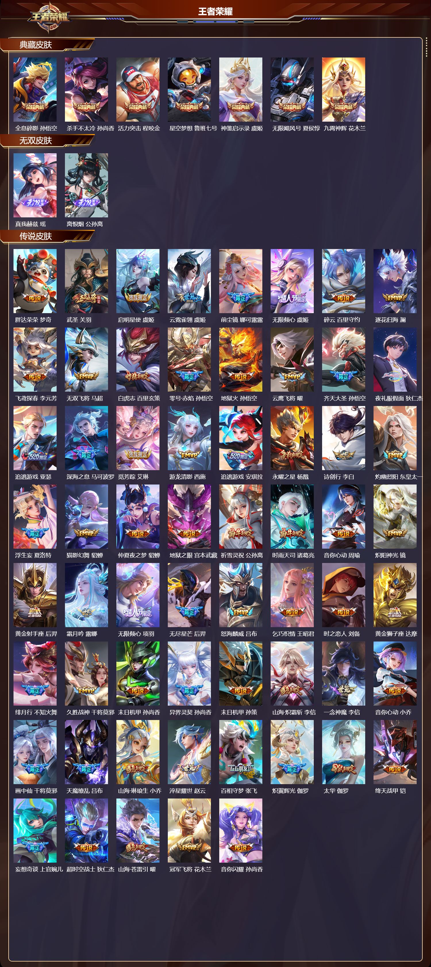 WZCMW4293196王者荣耀账号详情图5