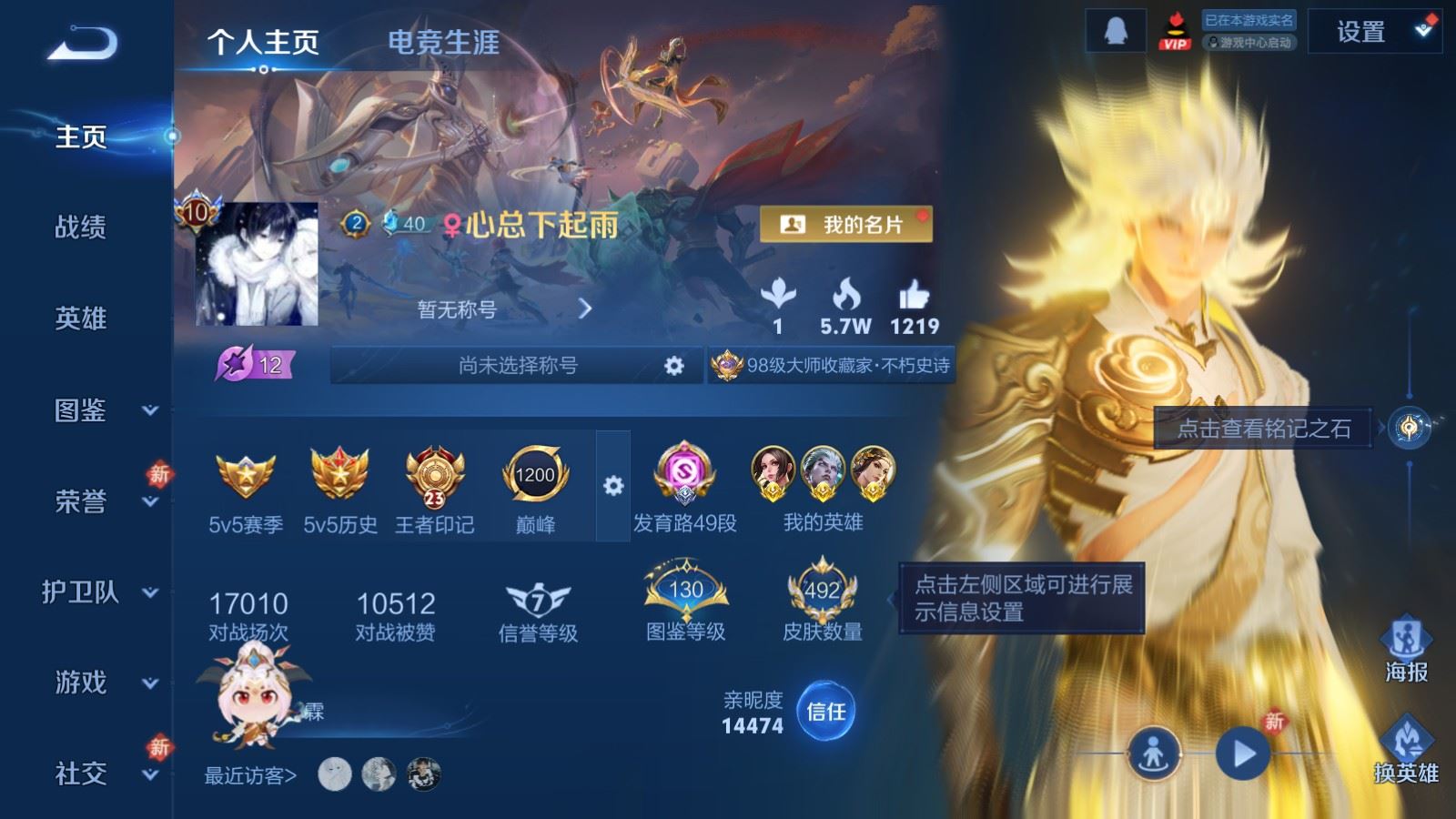 WZCMW4294134王者荣耀账号详情图1