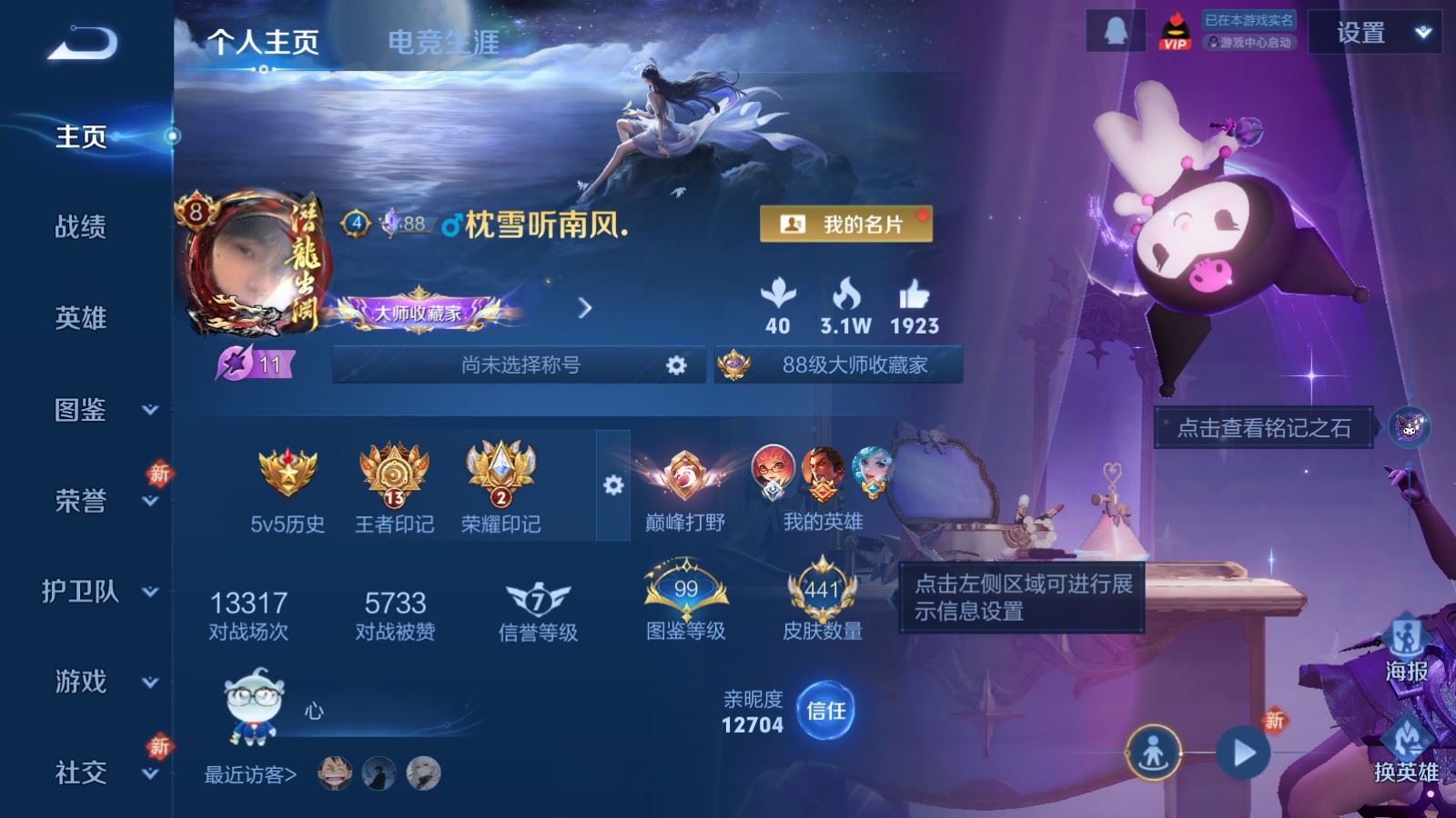 WZCMW4294009王者荣耀账号详情图1