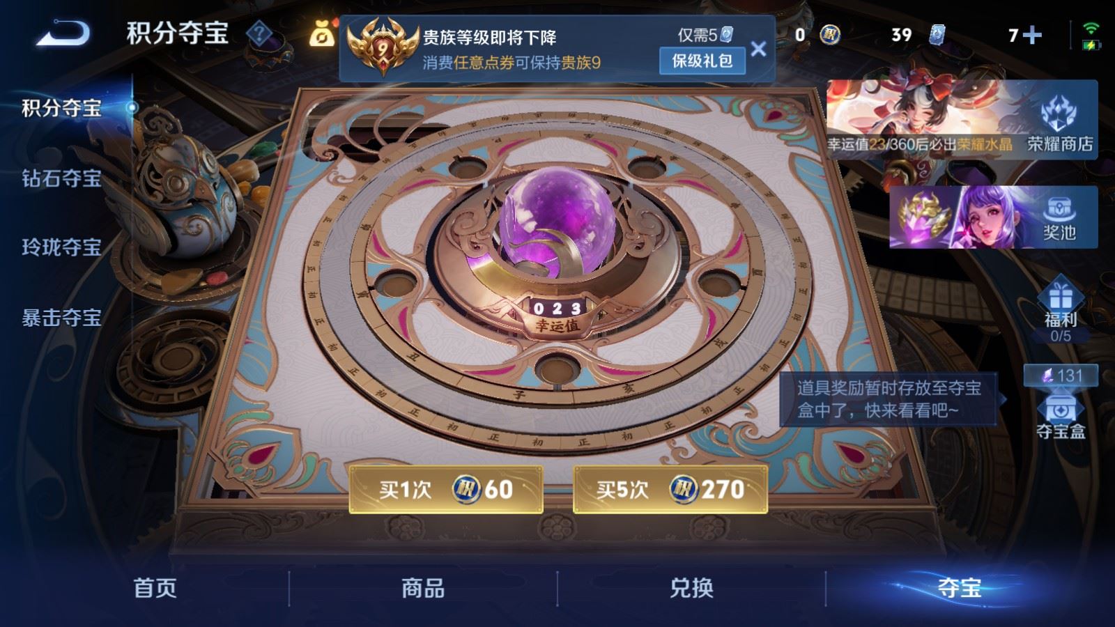 WZCMW4293817王者荣耀账号详情图24