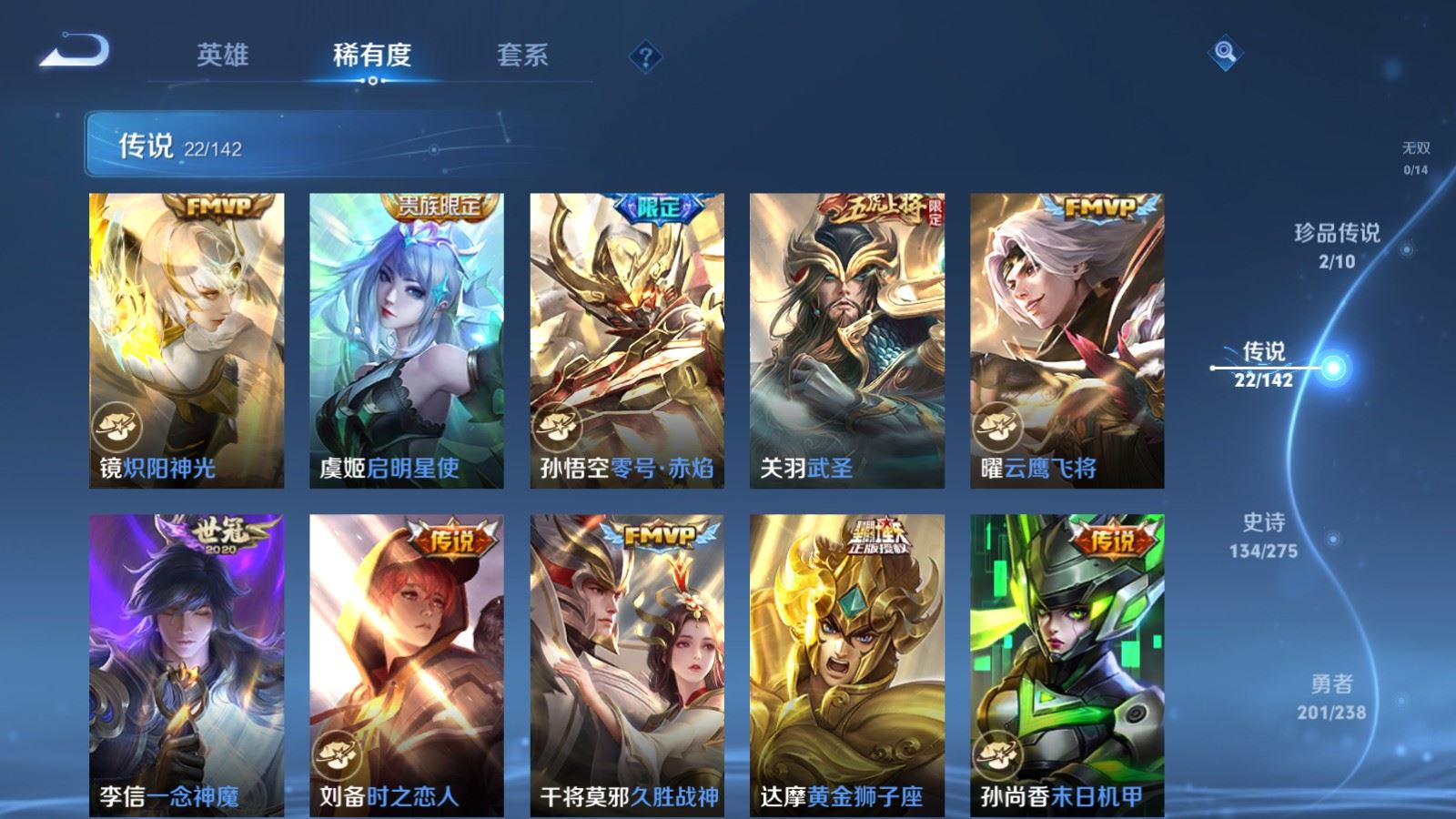 WZCMW4294009王者荣耀账号详情图7