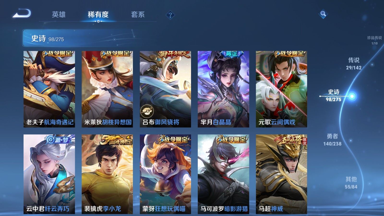 WZCMW4293817王者荣耀账号详情图14