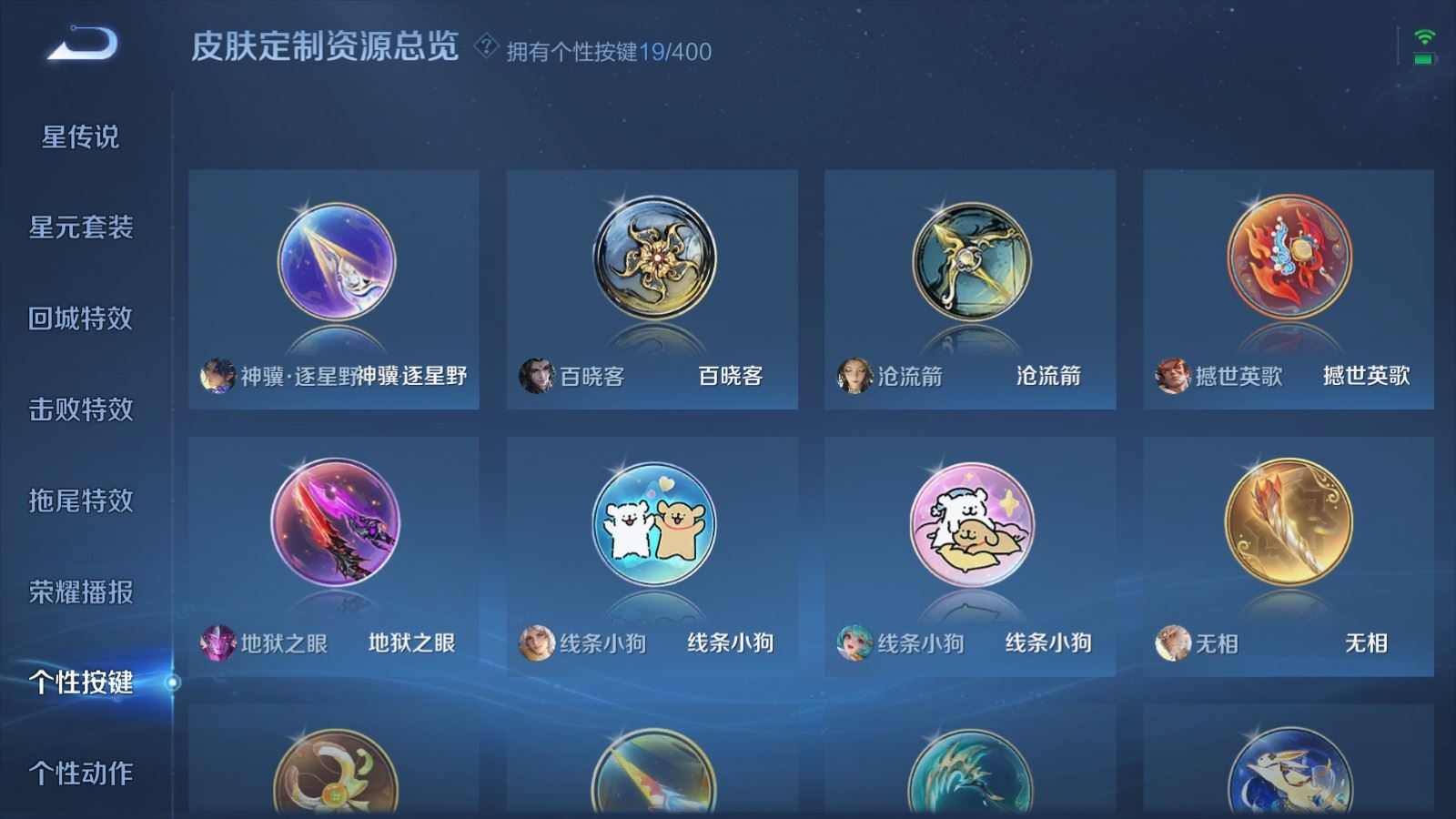 WZCMW4293978王者荣耀账号详情图26