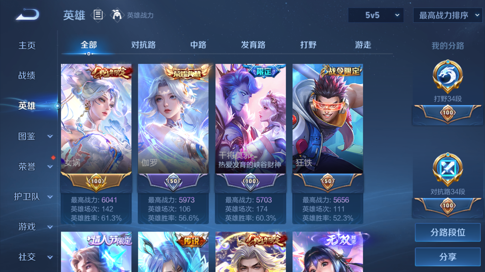 WZCMW4293969王者荣耀账号详情图4 WZCMW4293969王者荣耀账号详情图4