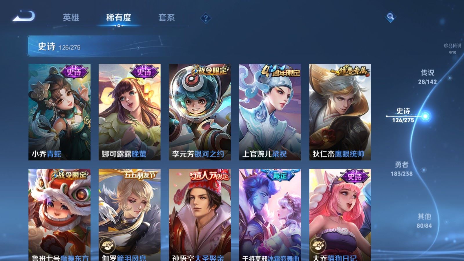 WZCMW4293978王者荣耀账号详情图18