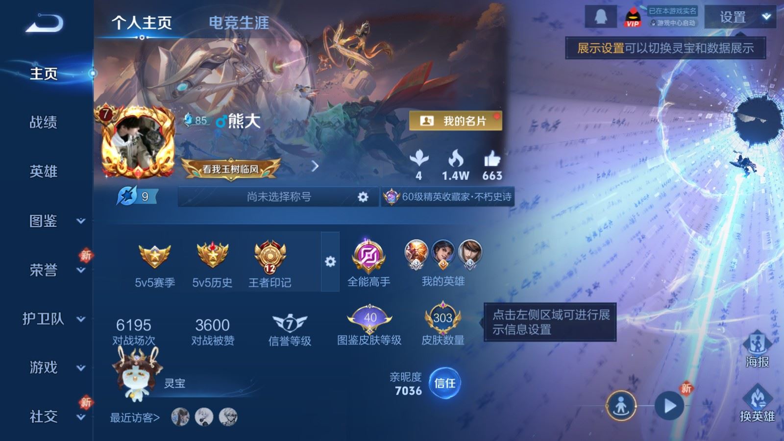 WZCMW4293829王者荣耀账号详情图1