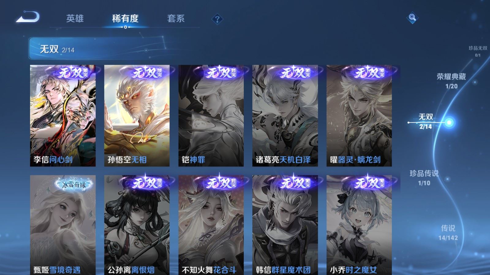 WZCMW4302453王者荣耀账号详情图6