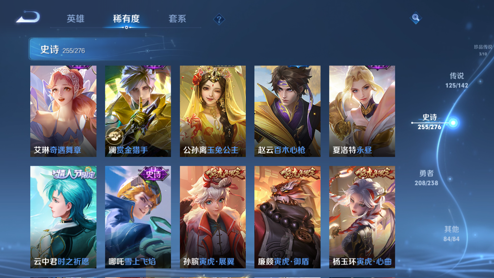 WZCMW4293969王者荣耀账号详情图34 WZCMW4293969王者荣耀账号详情图34