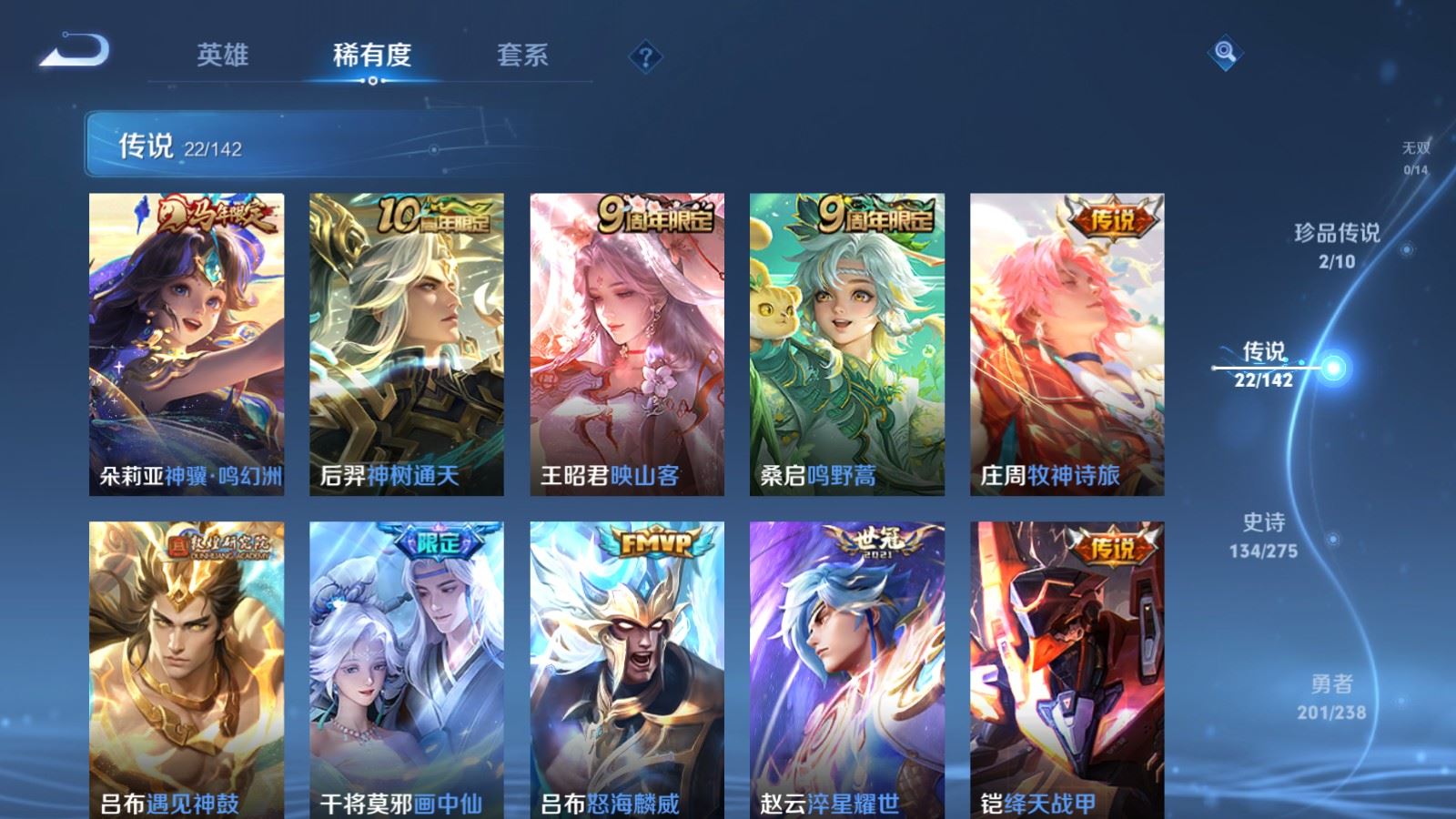 WZCMW4294009王者荣耀账号详情图6