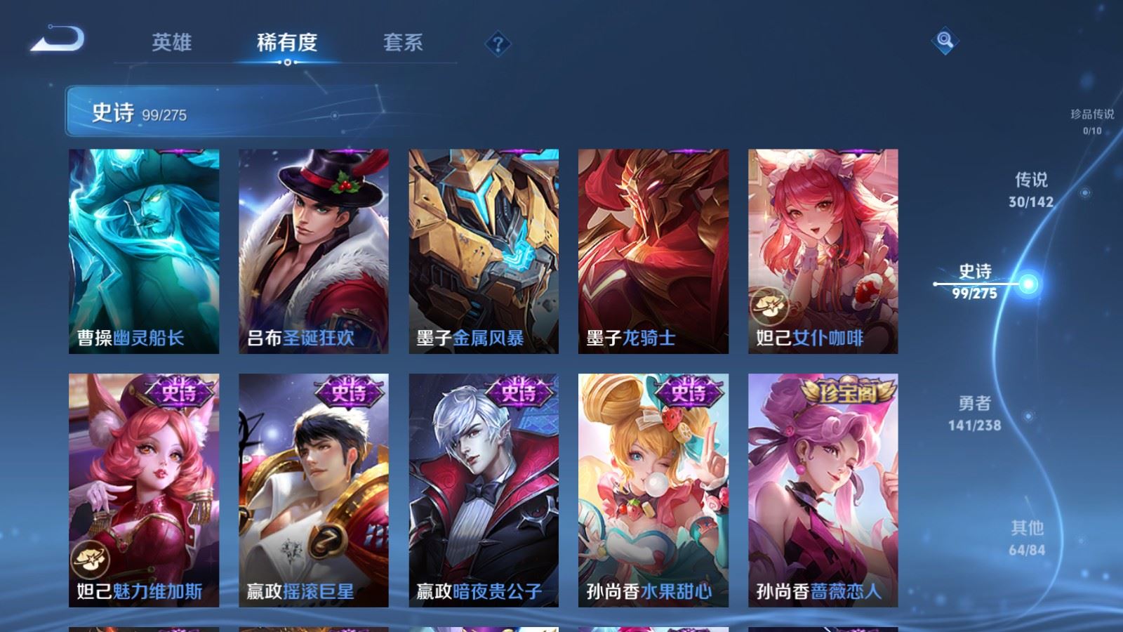 WZCMW4294262王者荣耀账号详情图18 WZCMW4294262王者荣耀账号详情图18