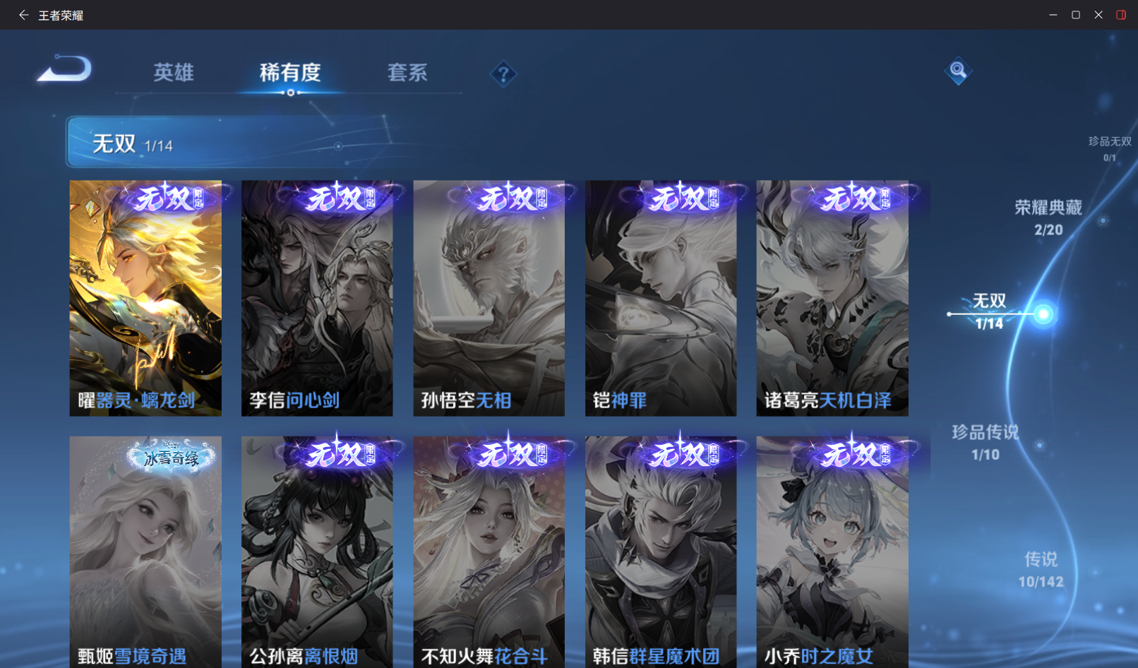 WZZM4283550王者荣耀账号详情图5