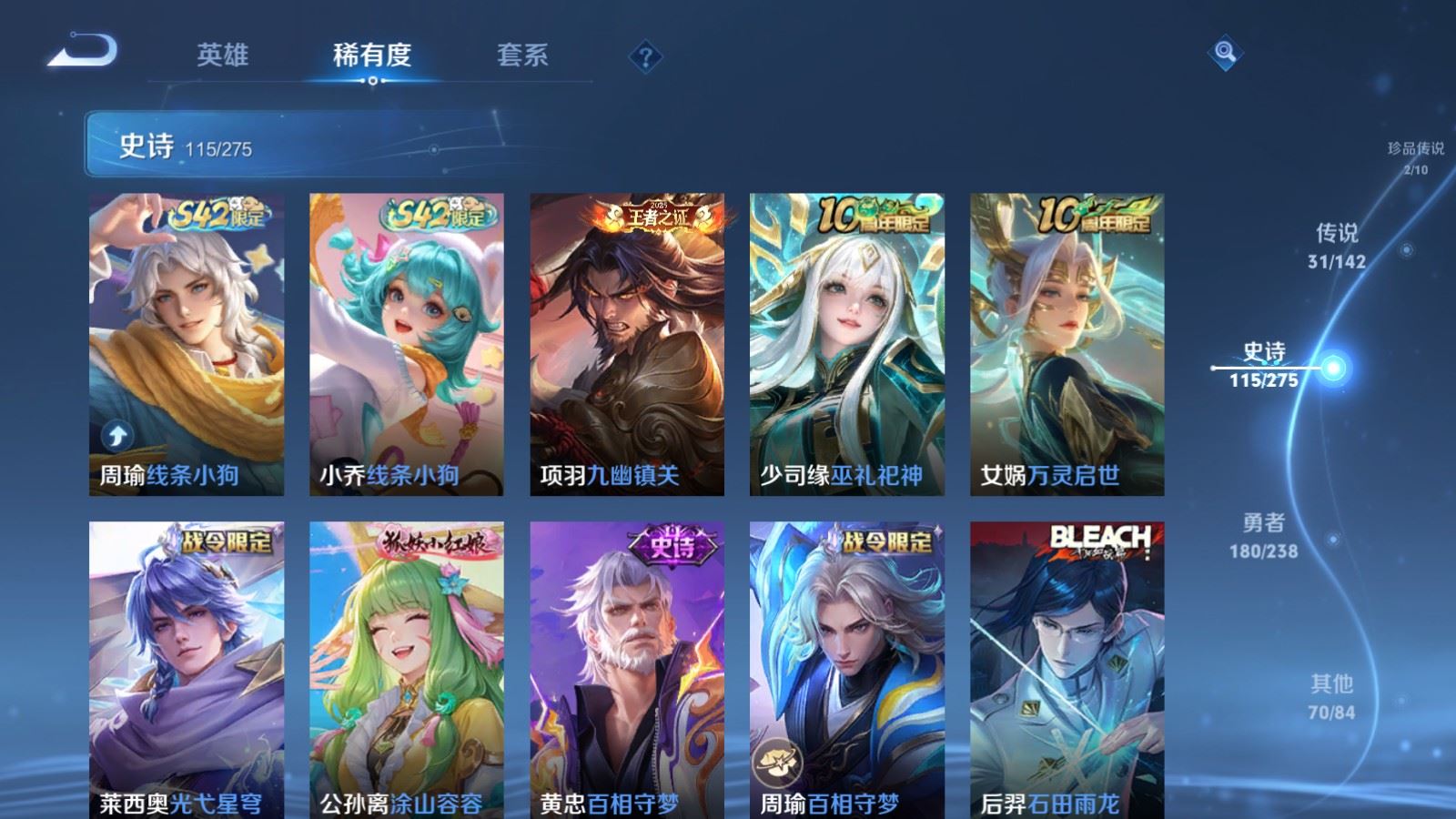 WZCMW4293682王者荣耀账号详情图12