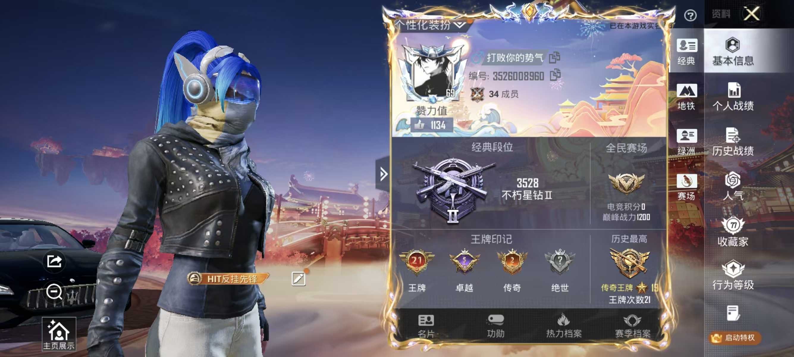 HPSJ4152906和平精英账号详情图3