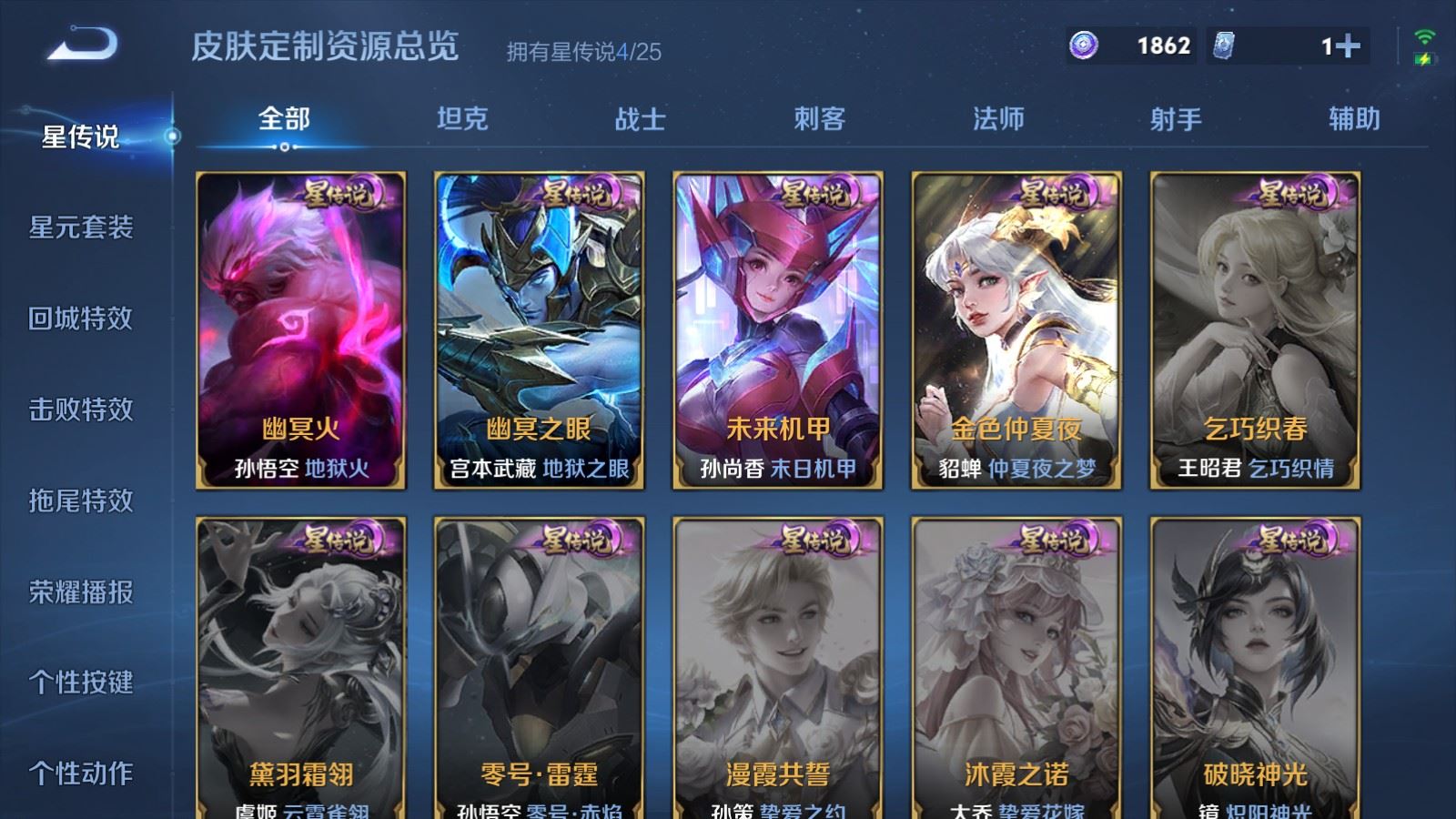 WZCMW4293987王者荣耀账号详情图23