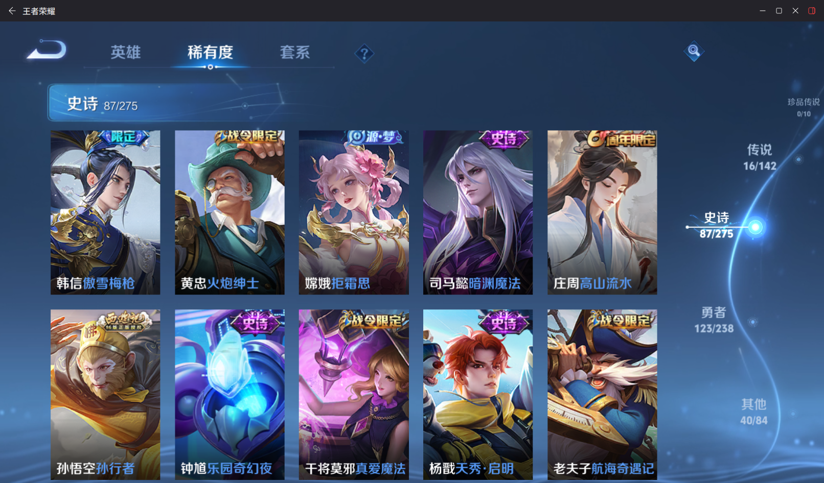 WZZM4283508王者荣耀账号详情图10