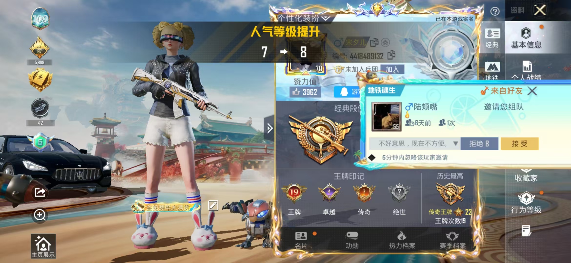 HPSJ4152917和平精英账号详情图3