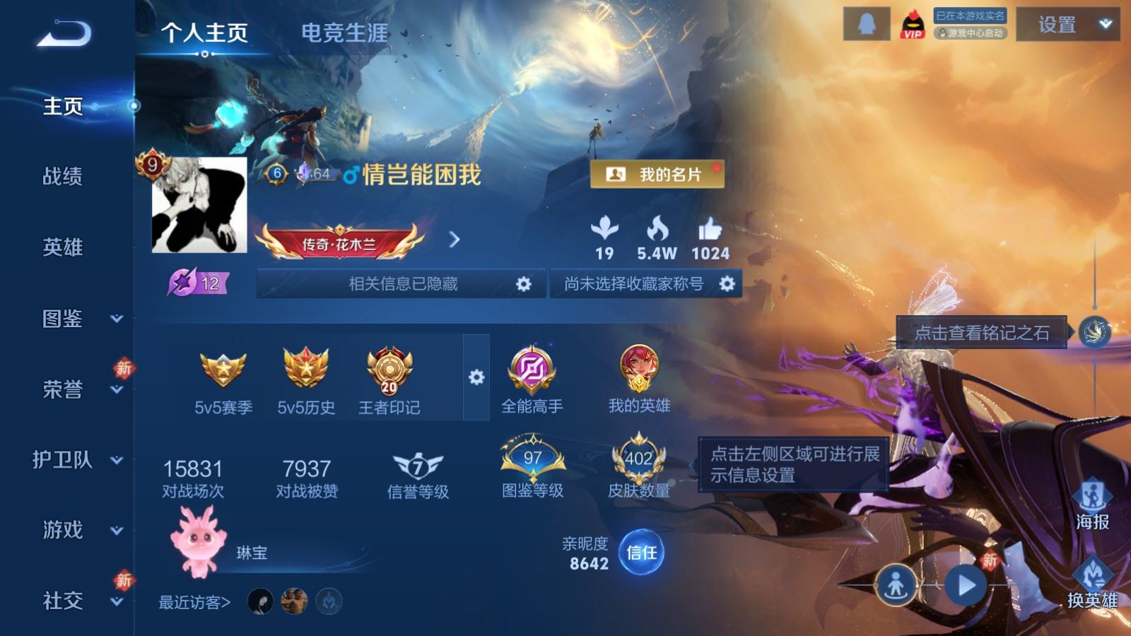 WZCMW4293682王者荣耀账号详情图1