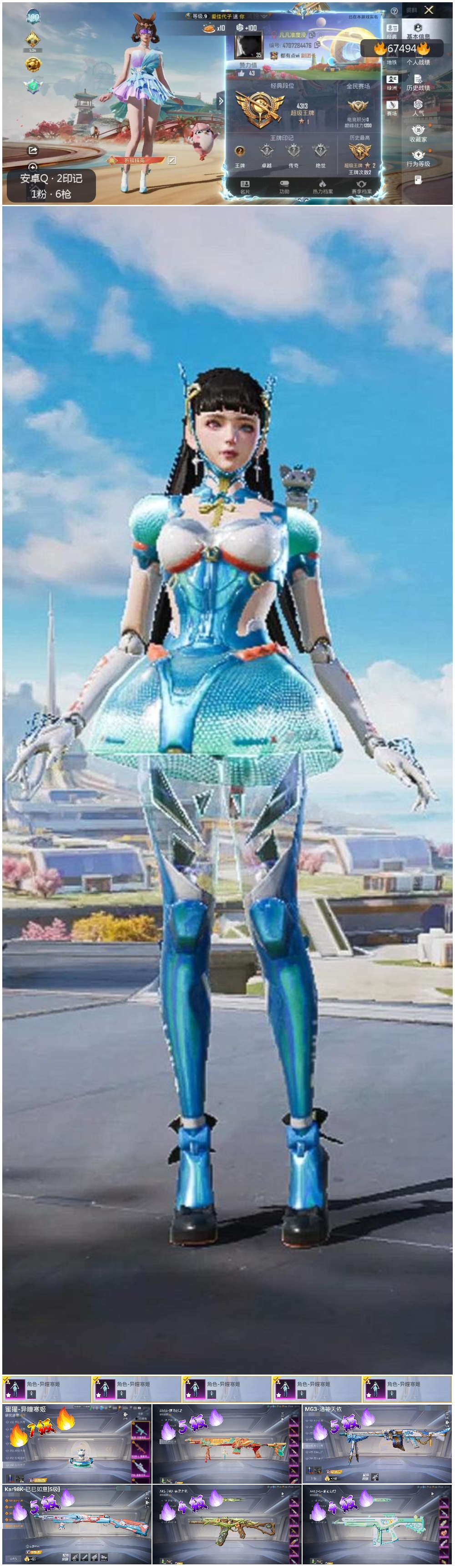 HPSJ4152970和平精英账号详情图4