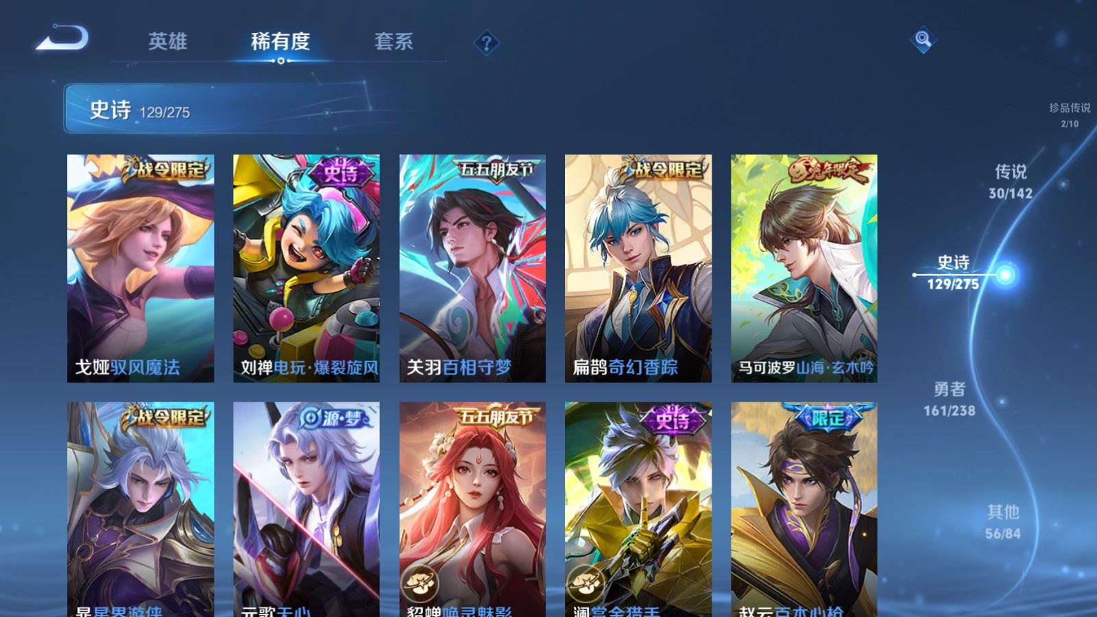 WZCMW4293763王者荣耀账号详情图14 WZCMW4293763王者荣耀账号详情图14