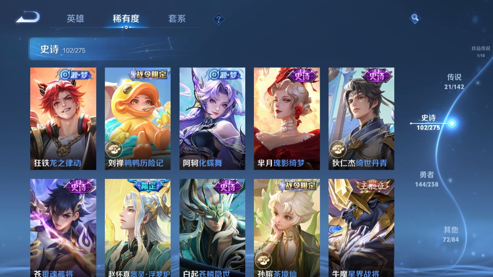 WZCMW4293756王者荣耀账号详情图11