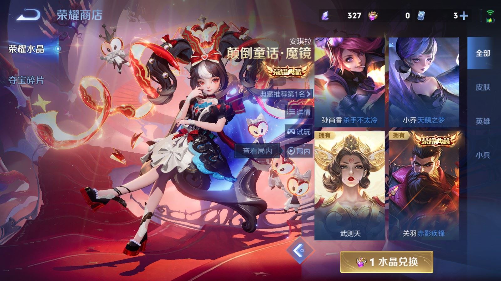 WZCMW4293771王者荣耀账号详情图23 WZCMW4293771王者荣耀账号详情图23