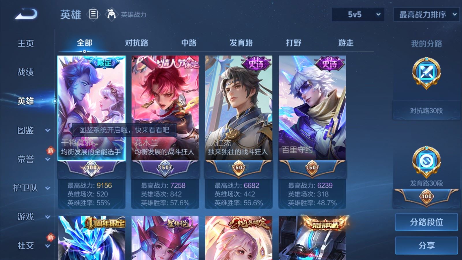 WZCMW4293844王者荣耀账号详情图2