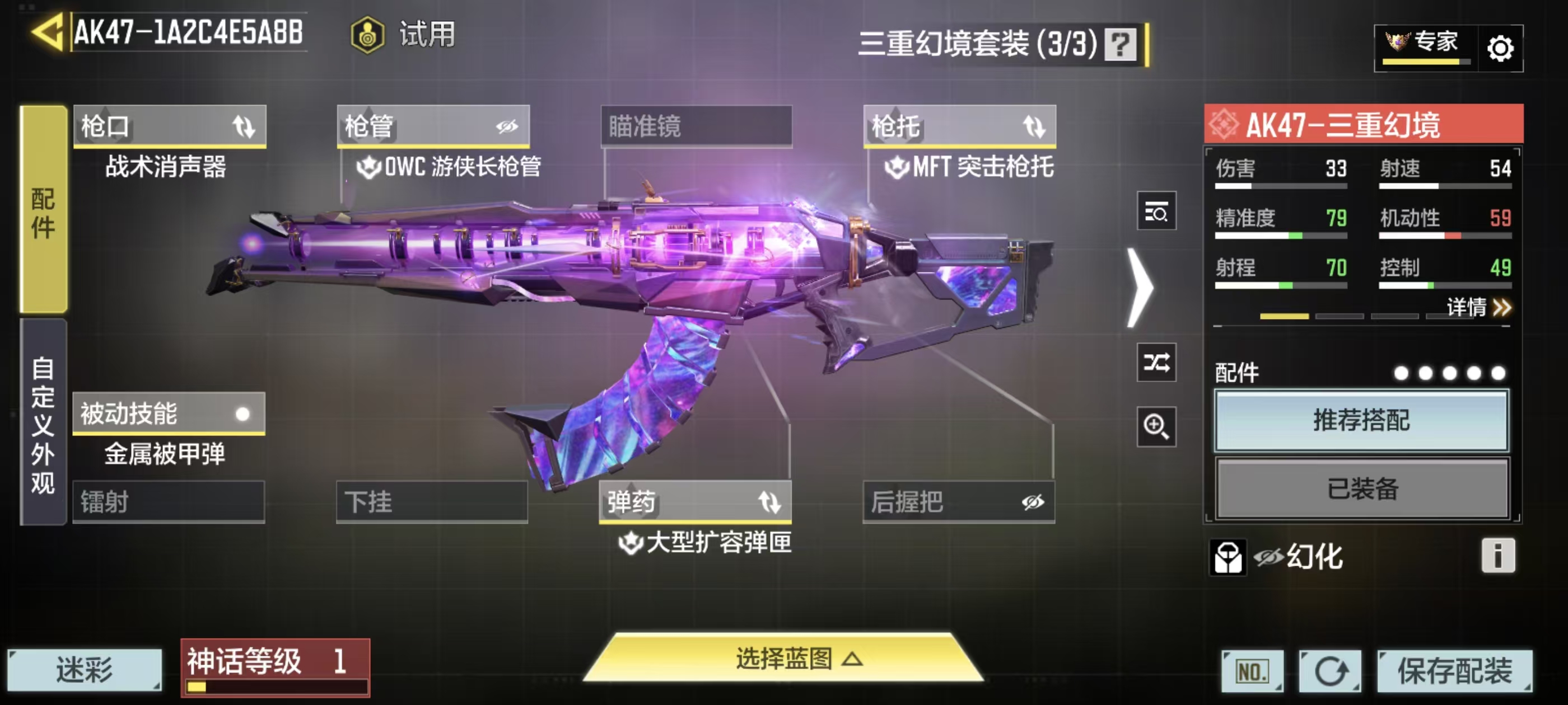 SMCMW43119使命召唤手游账号详情图15