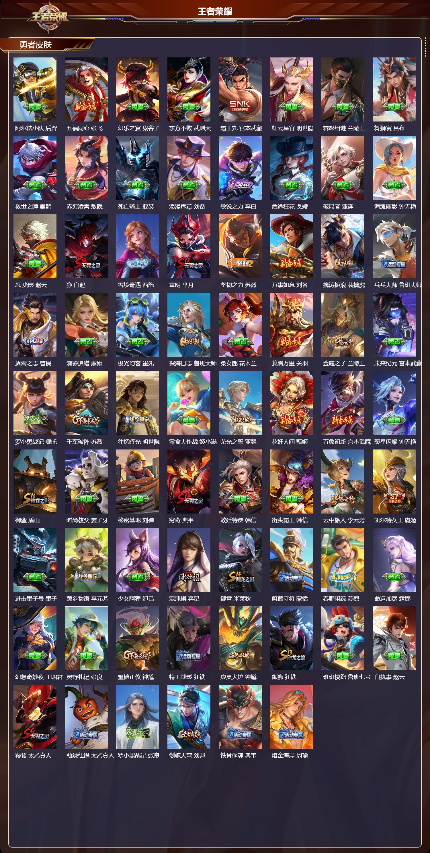 WZCMW4293823王者荣耀账号详情图7