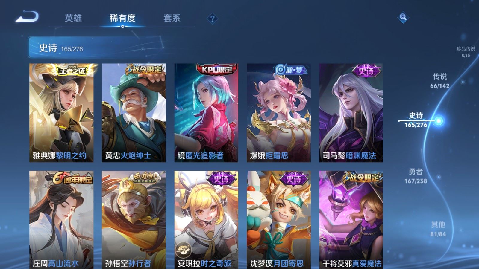 WZCMW4294134王者荣耀账号详情图19