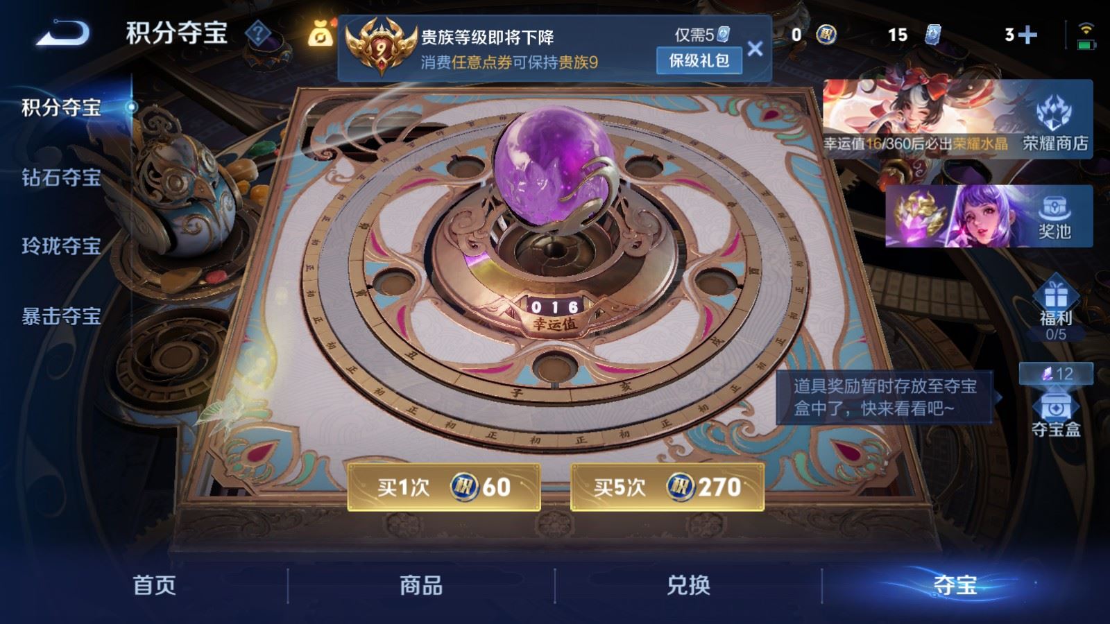 WZCMW4293990王者荣耀账号详情图27