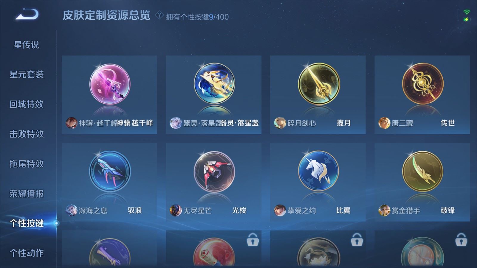 WZCMW4293817王者荣耀账号详情图23