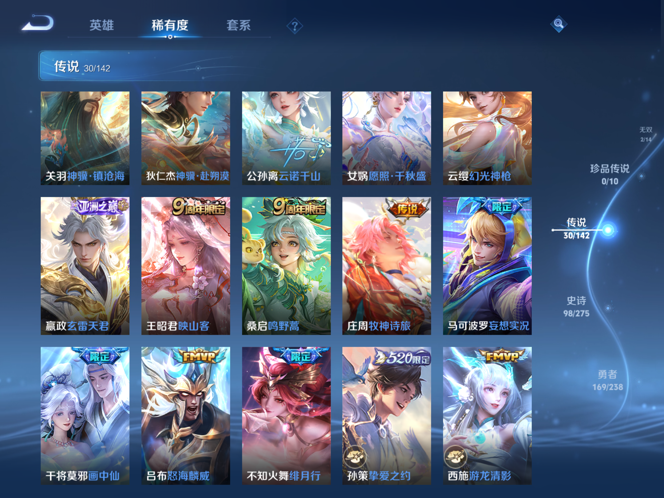 WZCMW4293662王者荣耀账号详情图7