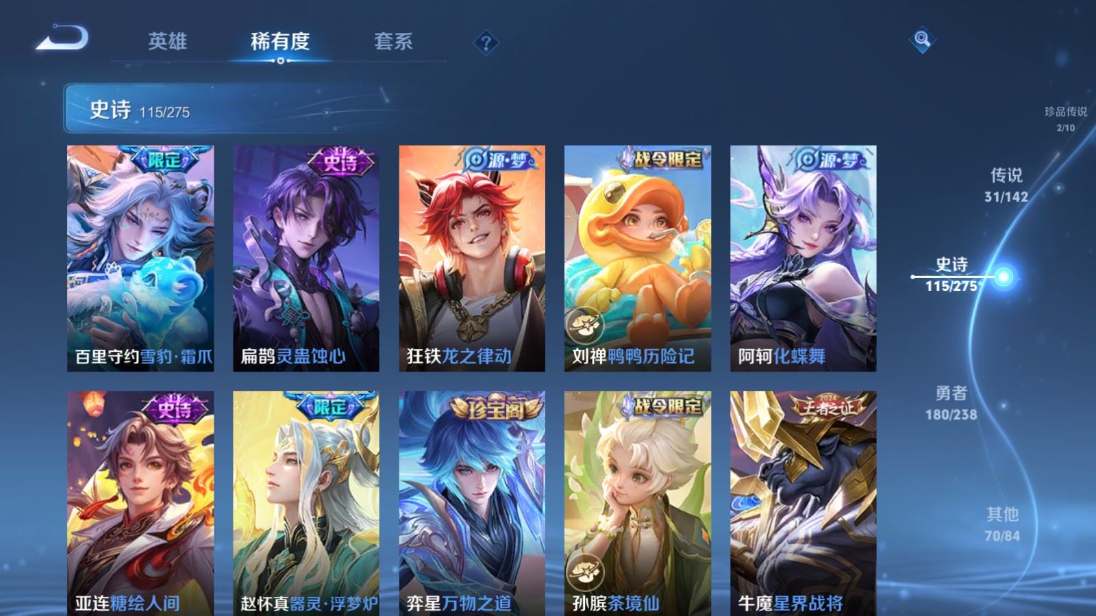 WZCMW4293682王者荣耀账号详情图13