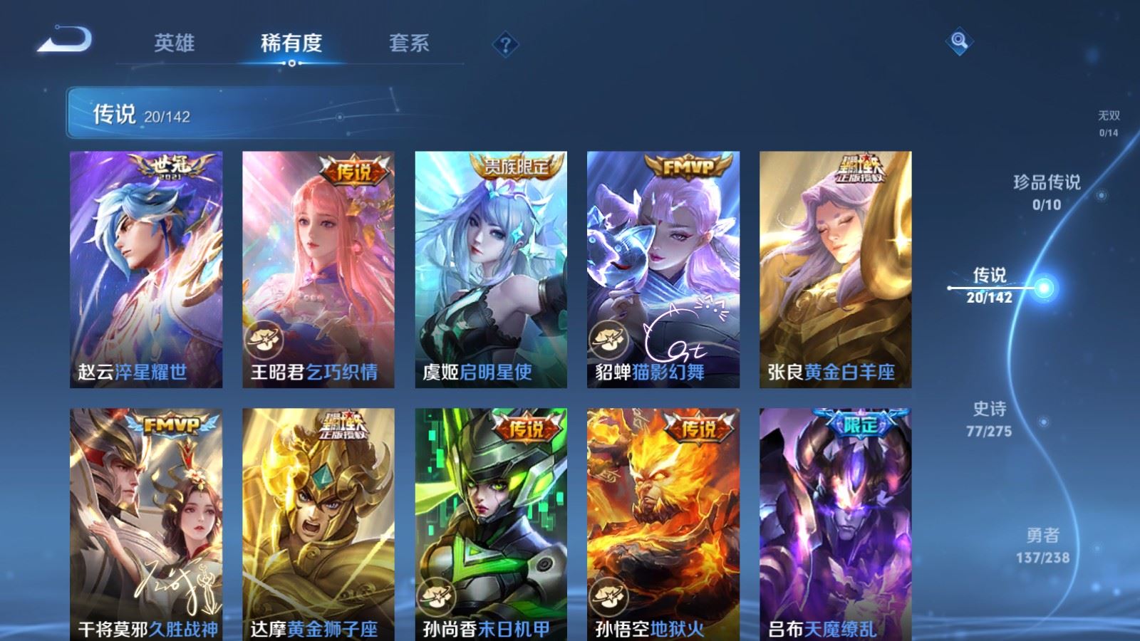 WZCMW4294030王者荣耀账号详情图7